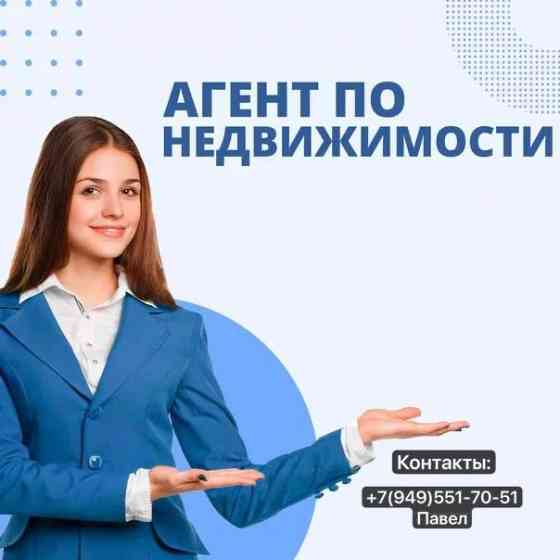 требуются агенты по недвижимости Донецк