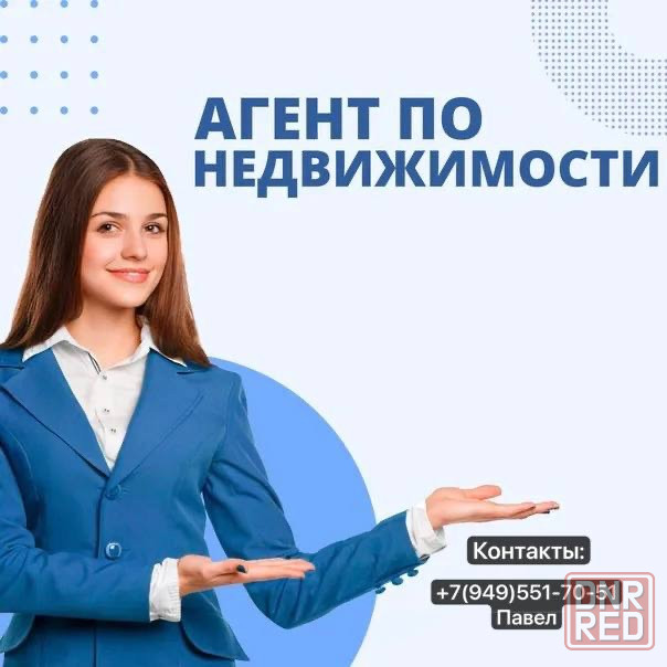 требуются агенты по недвижимости Донецк - изображение 1