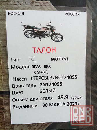 Продам свой мопед Иловайск - изображение 5