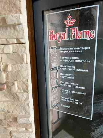 Электро камин Royal Flame Донецк