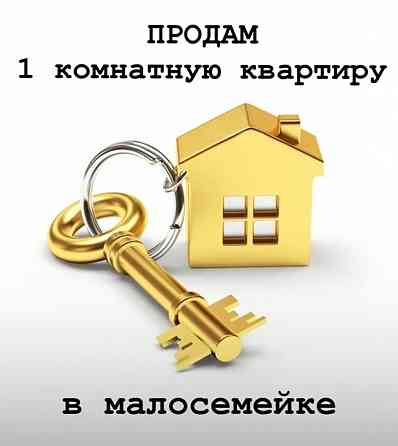 Продажа 1 комнатной квартиры Макеевка, 28 линия, ул. Ленина Макеевка