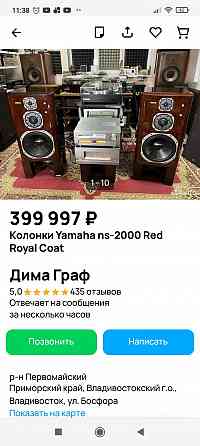 Yamaxa ns 2000 Макеевка