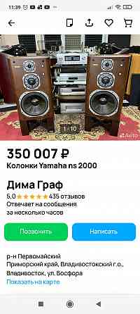 Yamaxa ns 2000 Макеевка