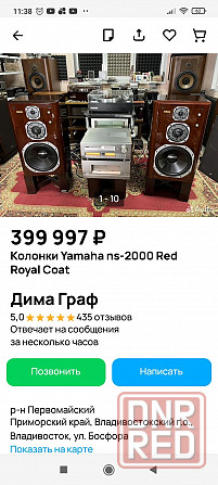 Yamaxa ns 2000 Макеевка - изображение 2