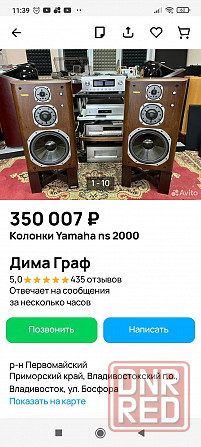 Yamaxa ns 2000 Макеевка - изображение 1