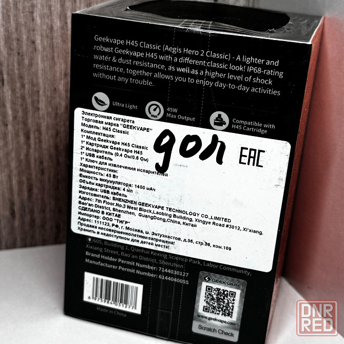 Geekvape H45 Харцызск - изображение 4