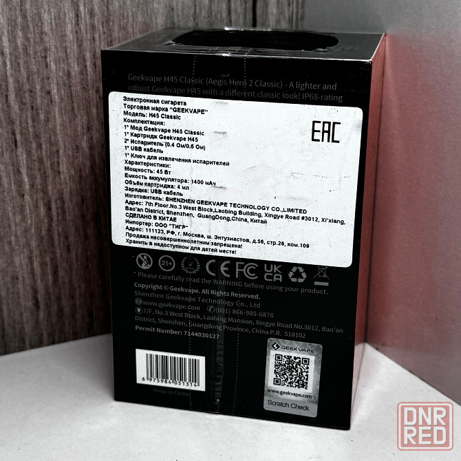 Geekvape H45 Харцызск - изображение 2