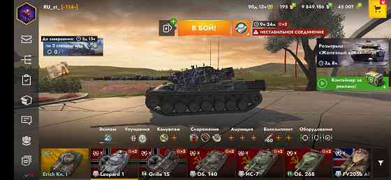 Аккаунт WOT Blitz Донецк