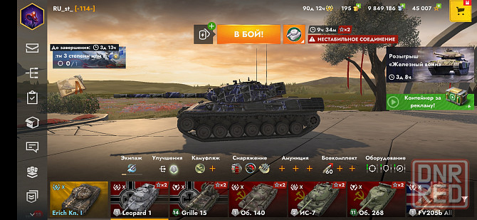 Аккаунт WOT Blitz Донецк - изображение 1