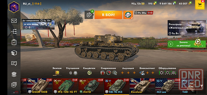 Аккаунт WOT Blitz Донецк - изображение 8