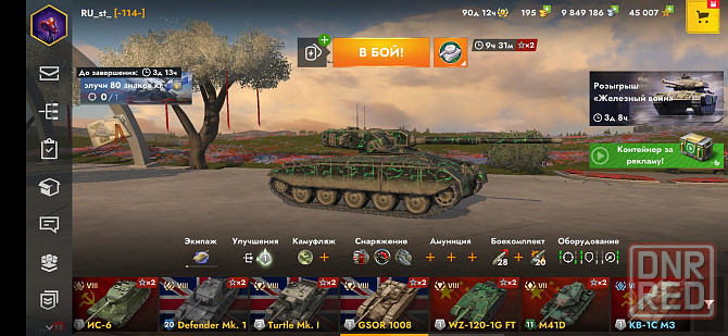 Аккаунт WOT Blitz Донецк - изображение 5