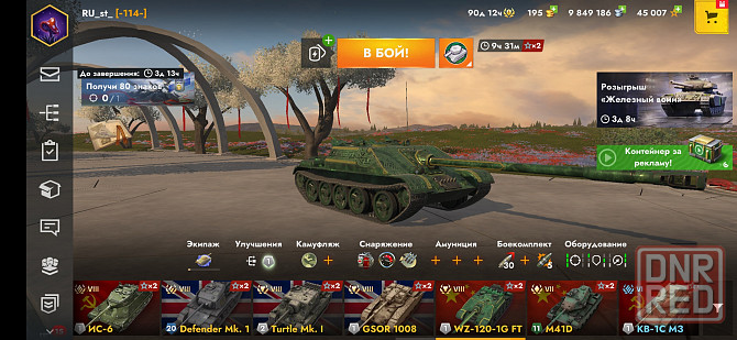 Аккаунт WOT Blitz Донецк - изображение 6