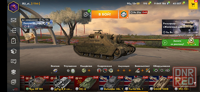 Аккаунт WOT Blitz Донецк - изображение 4
