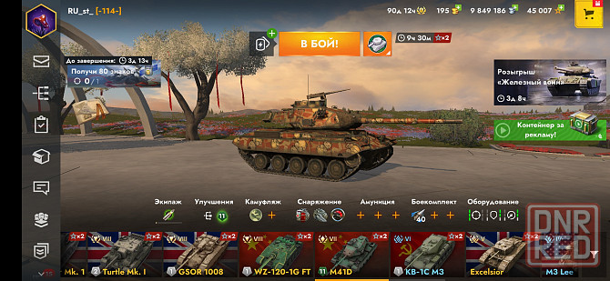 Аккаунт WOT Blitz Донецк - изображение 7