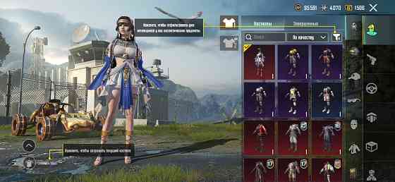 Аккаунт Pubg mobile Донецк