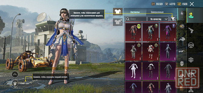 Аккаунт Pubg mobile Донецк - изображение 2