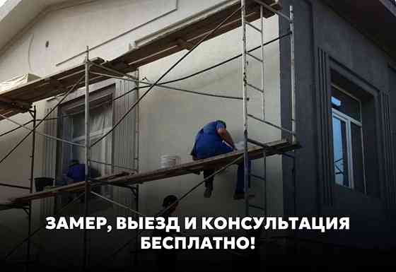 Бригада строителей Донецк