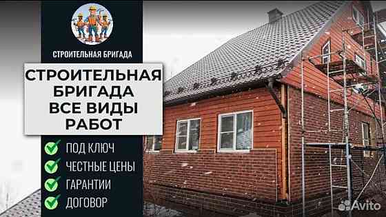 Бригада строителей Донецк