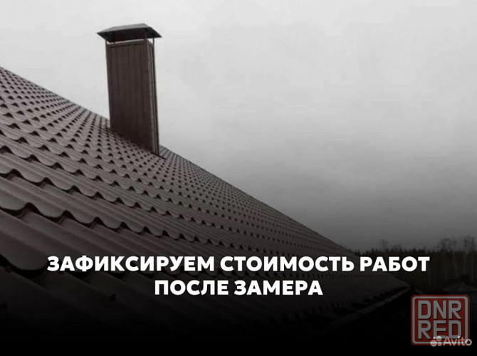Бригада строителей Донецк - изображение 3
