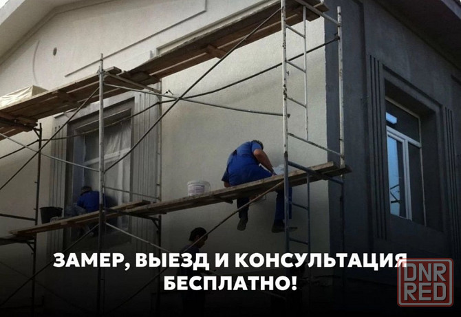 Бригада строителей Донецк - изображение 2