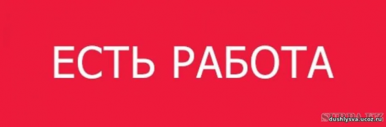 Кладовщик повар помощник повара Донецк