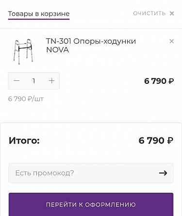 Ходунки новые Макеевка
