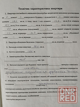 Продам 2кв. Рубинштейна в хорошем состоянии Донецк - изображение 11