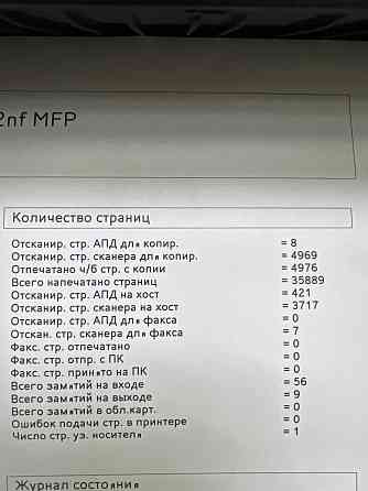 Мфу HP LaserJet M1212nf MFP Донецк