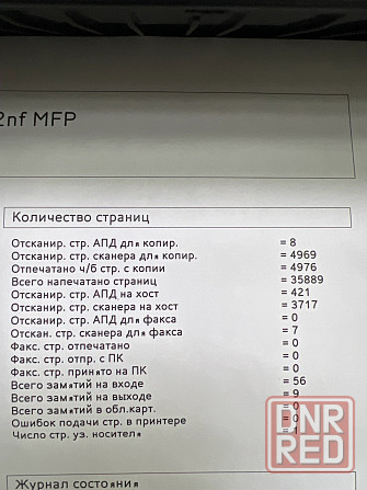 Мфу HP LaserJet M1212nf MFP Донецк - изображение 2