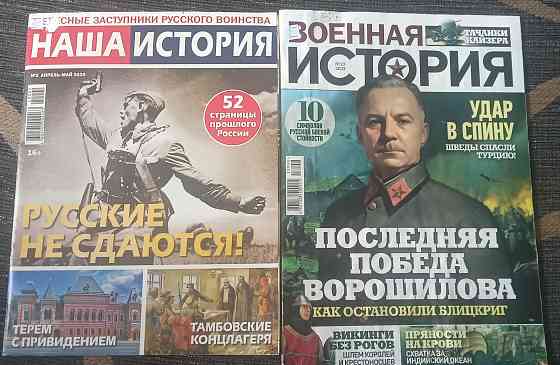 Журналы Донецк