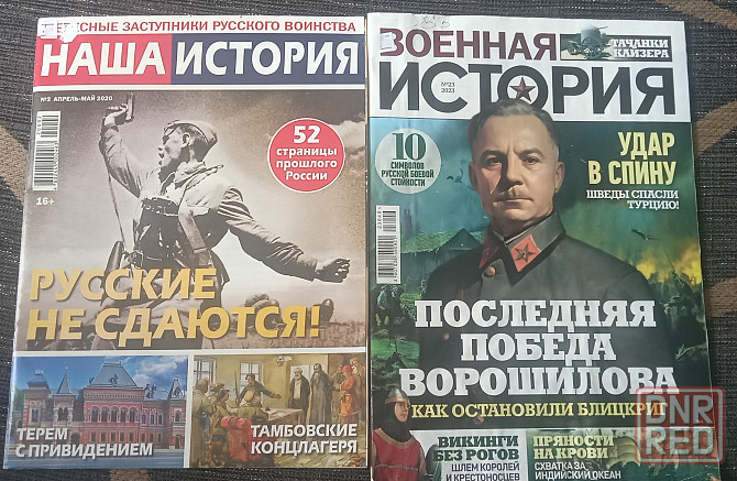 Журналы Донецк - изображение 1