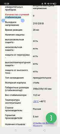 вольт ампер э 9-1/16 V2.0 Макеевка