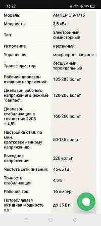 вольт ампер э 9-1/16 V2.0 Макеевка