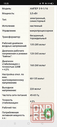 вольт ампер э 9-1/16 V2.0 Макеевка - изображение 2