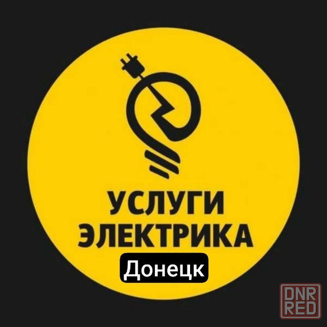 Электромонтаж, услуги электрика, электрик. Донецк - изображение 1