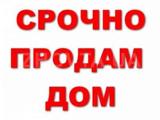 Продам Дом в Центре Макеевки Макеевка