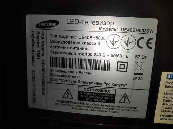 Телевизор не рабочий Samsung 40 led Енакиево