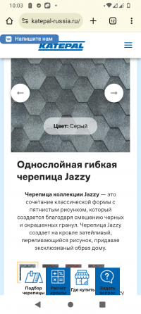 Мягкая черепица кровля серый Донецк