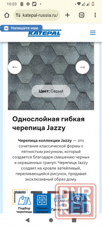 Мягкая черепица кровля серый Донецк - изображение 4