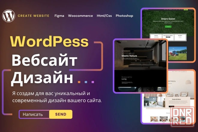 Создание веб сайта для вас или вашего бизнеса Донецк - изображение 1
