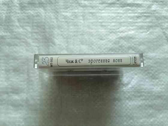 аудиокассета Чиж & Co / Эрогенная зона. 1994 г. Стаханов