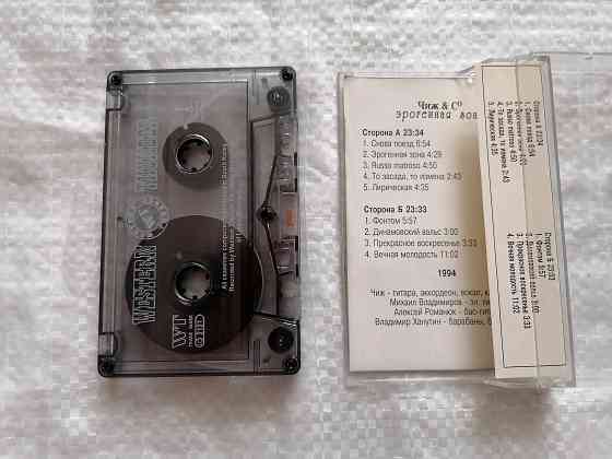 аудиокассета Чиж & Co / Эрогенная зона. 1994 г. Стаханов