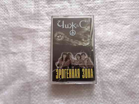 аудиокассета Чиж & Co / Эрогенная зона. 1994 г. Стаханов
