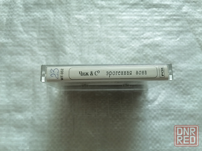 аудиокассета Чиж & Co / Эрогенная зона. 1994 г. Стаханов - изображение 4