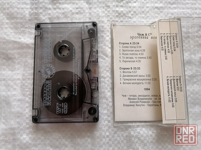 аудиокассета Чиж & Co / Эрогенная зона. 1994 г. Стаханов - изображение 2