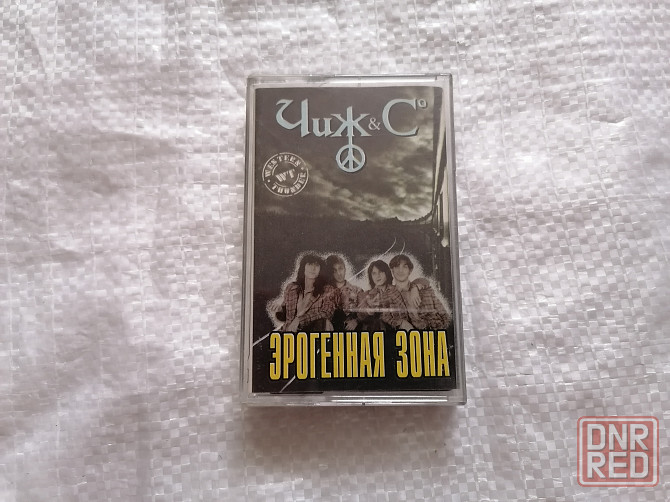 аудиокассета Чиж & Co / Эрогенная зона. 1994 г. Стаханов - изображение 1