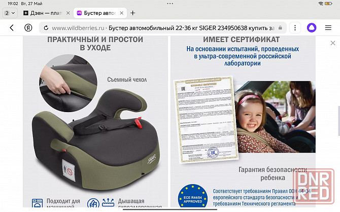 Продам бустер Siger Донецк - изображение 2