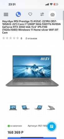 Msi Prestige Core i7 14 ядер,1TB,RTX сост новый Донецк