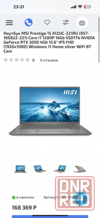 Msi Prestige Core i7 14 ядер,1TB,RTX сост новый Донецк - изображение 5