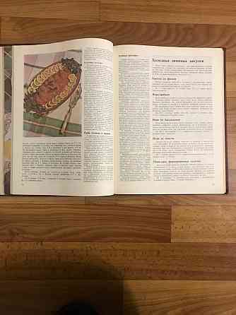 Книга о вкусной здоровой пище 1988 год. Донецк